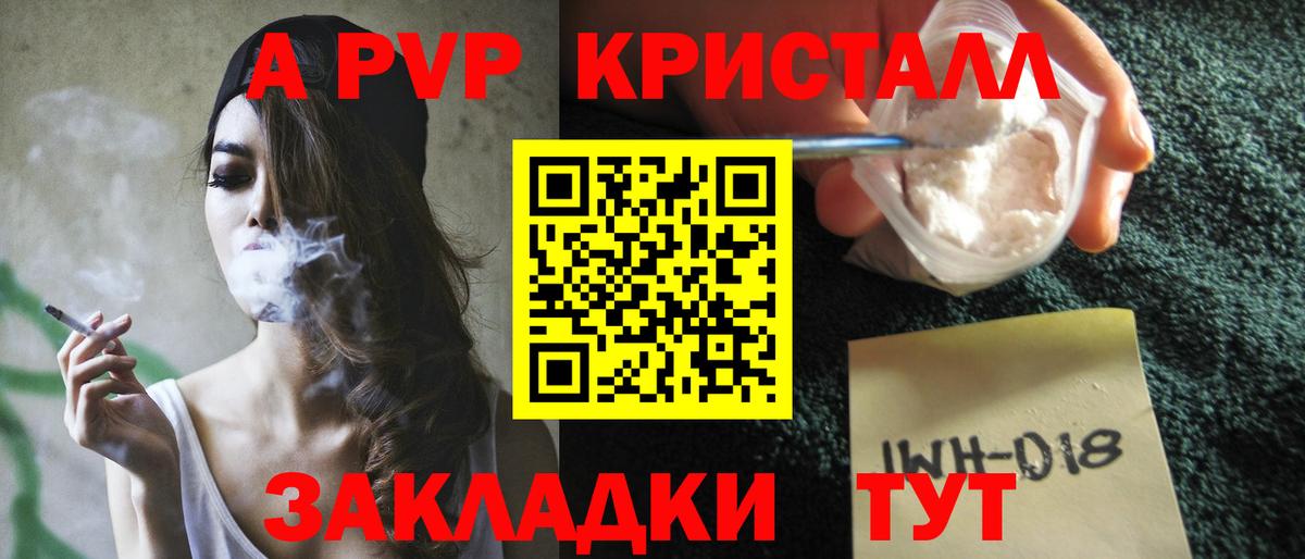 Alpha PVP VHQ  как найти   Видное  Alpha PVP Соль  Alfa_PVP VHQ  Вход с VPN 
