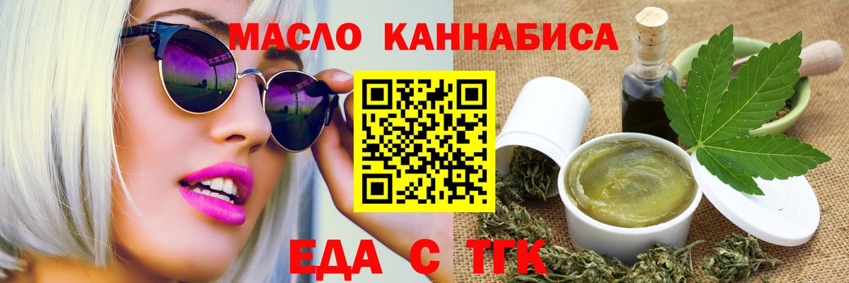 Видное  Еда ТГК марихуана  Вход с VPN 