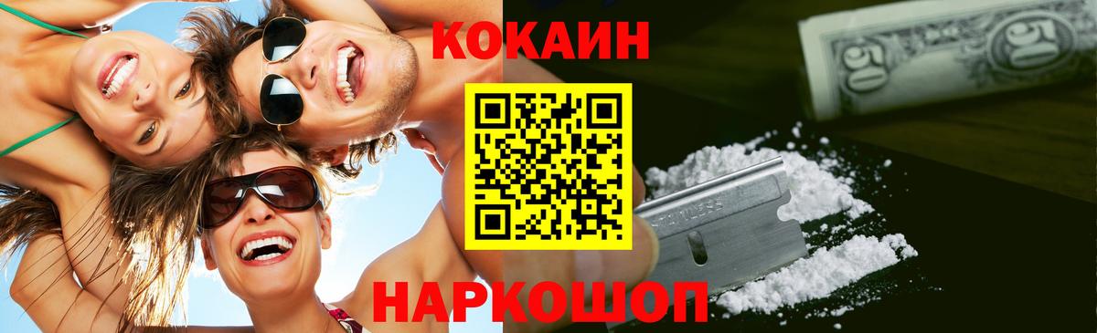 КОКАИН 99%  наркотики  Видное  Вход с VPN 