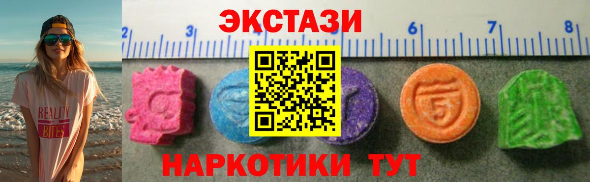 Видное  ЭКСТАЗИ 300 mg  ЭКСТАЗИ  Вход с VPN 