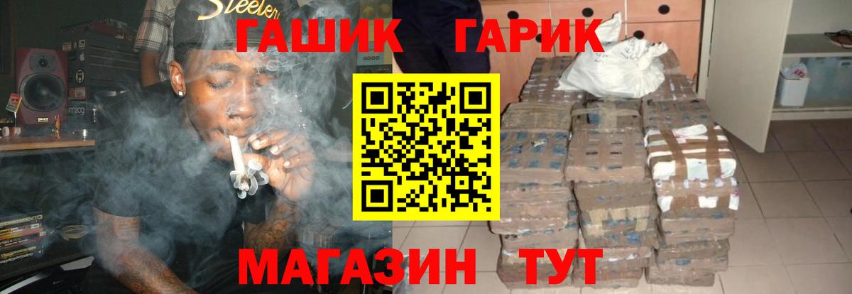 Гашиш гашик Видное