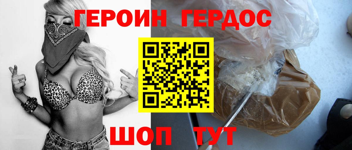Видное  ГЕРОИН  Вход с VPN  ГЕРОИН Афган 