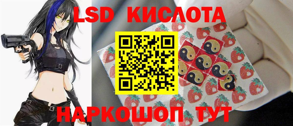 Видное  LSD-25 экстази ecstasy  Вход с VPN  Лсд 25 экстази кислота 