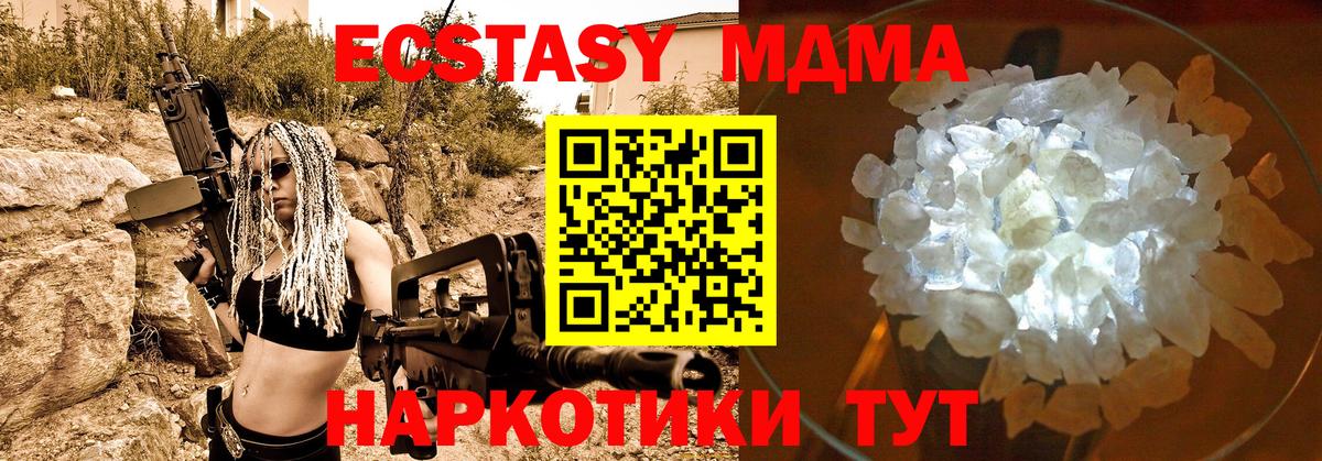 Видное  MDMA молли  MDMA молли  MDMA  Вход с VPN 
