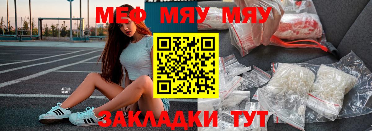 МЕФ кристаллы Видное