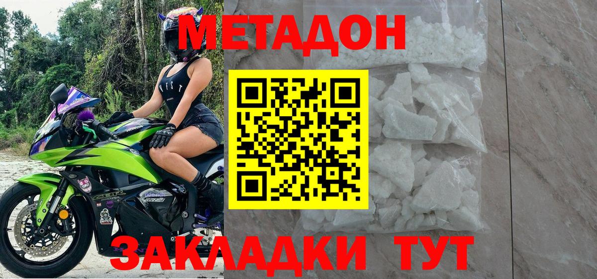 Метадон VHQ  Вход с VPN  shop как зайти  Видное  МЕТАДОН VHQ 