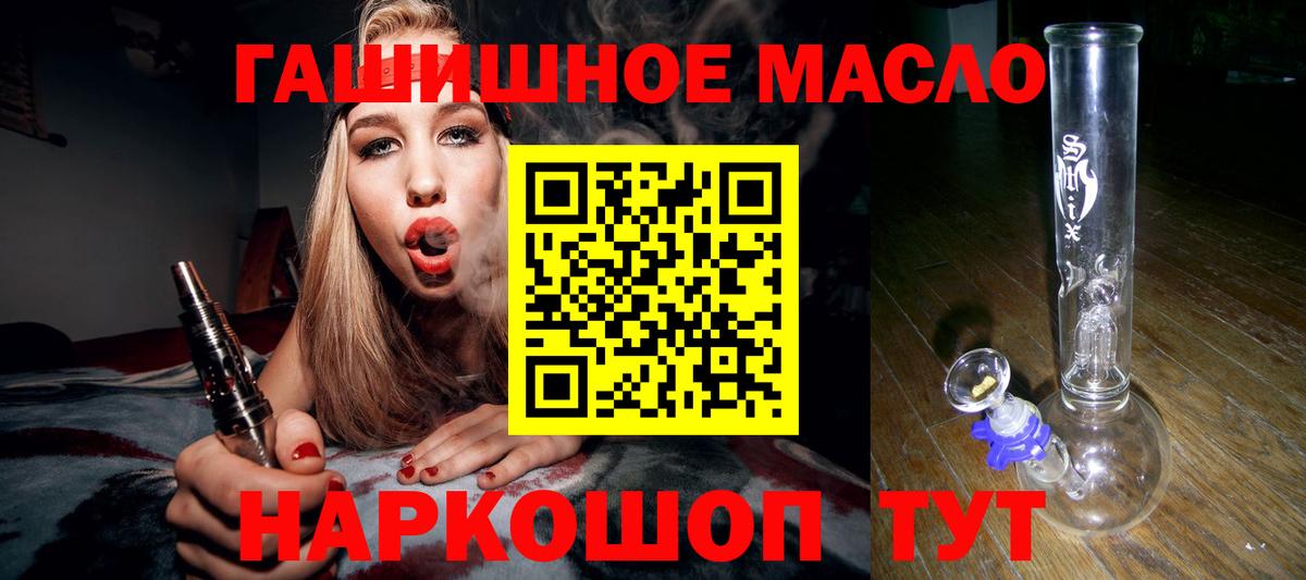 ТГК гашишное масло  Дистиллят ТГК концентрат  Видное  Вход с VPN 