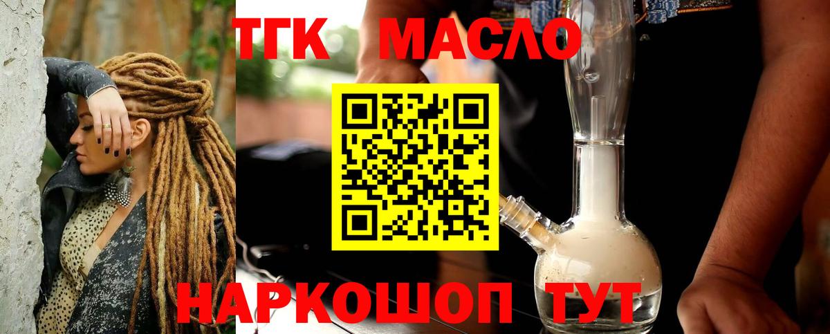 Дистиллят ТГК вейп с тгк Видное